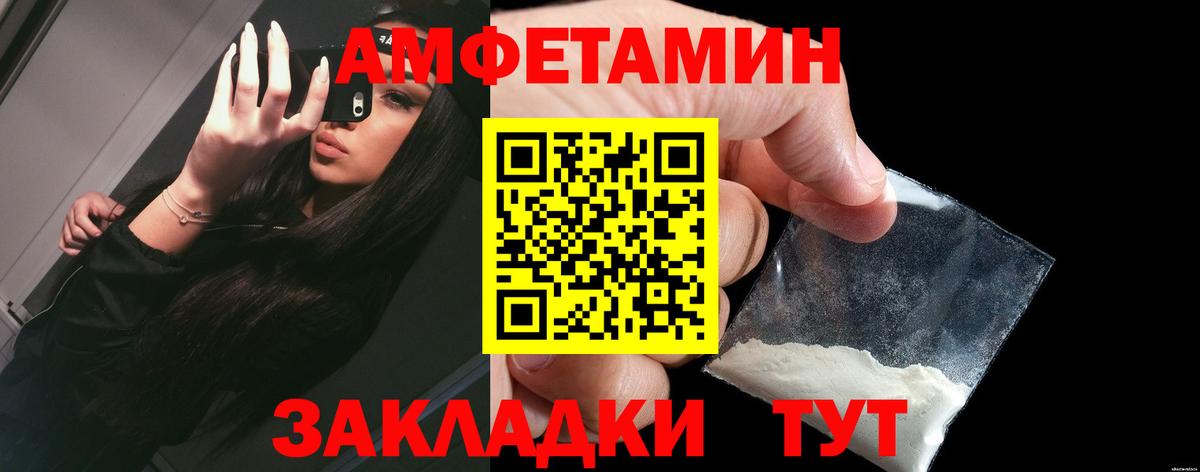 АМФ VHQ  Вход с VPN  АМФ  Волгодонск 
