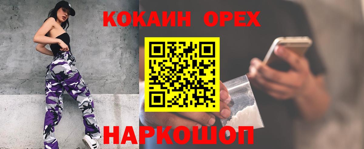 Волгодонск  COCAIN 99%  Вход с VPN 
