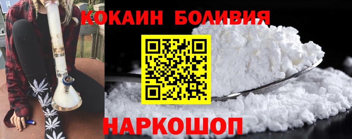 Кокаин FishScale Волгодонск