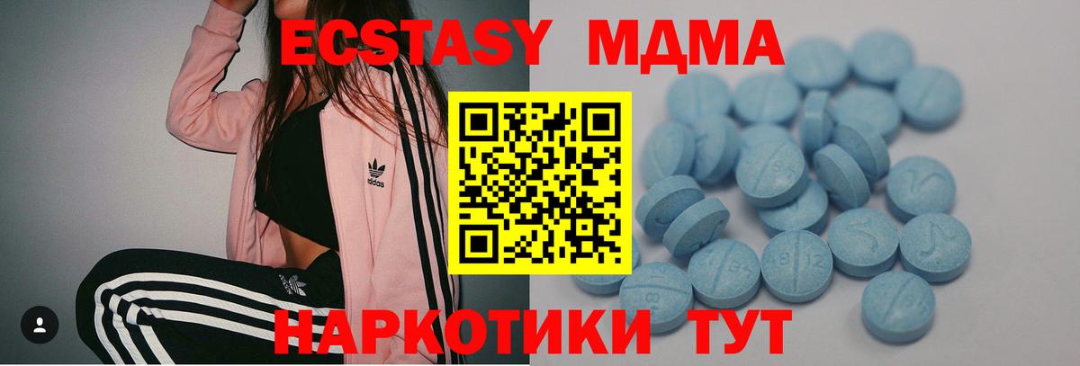 Ecstasy 280 MDMA  Вход с VPN  Ecstasy  Волгодонск 