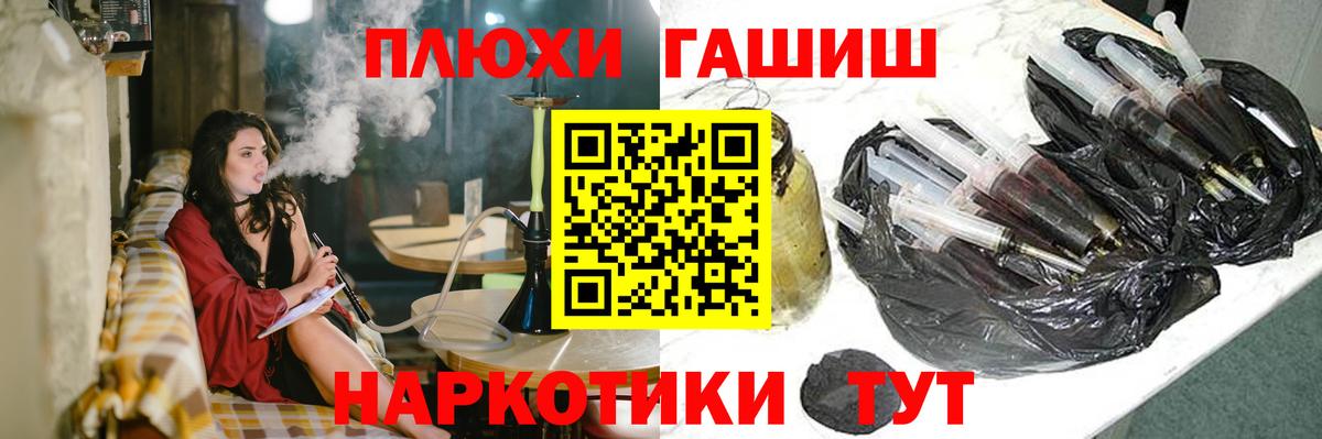 ГАШ VHQ  ГАШ  Волгодонск  Вход с VPN  Гашиш индика сатива 