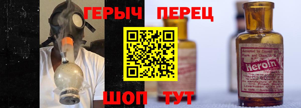 Героин хмурый Волгодонск