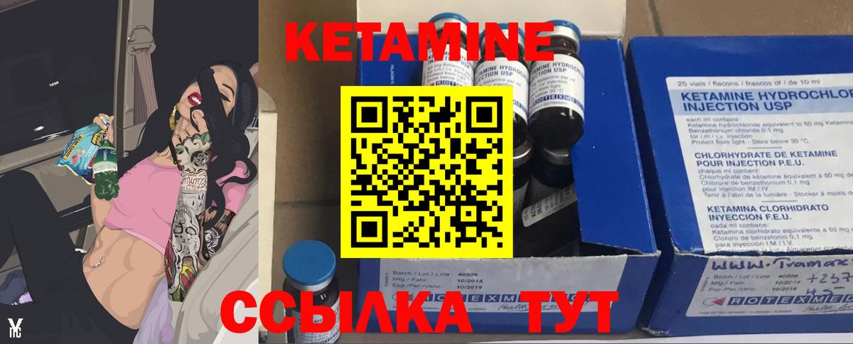 КЕТАМИН VHQ  Вход с VPN  Волгодонск  omg ТОР  Кетамин ketamine 