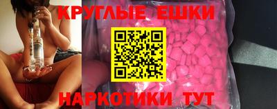 экстази Балашиха