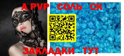 мефедрон Балаково