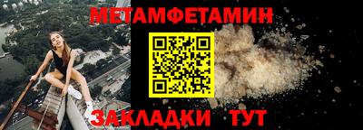 мефедрон Балаково