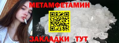 мефедрон Балаково