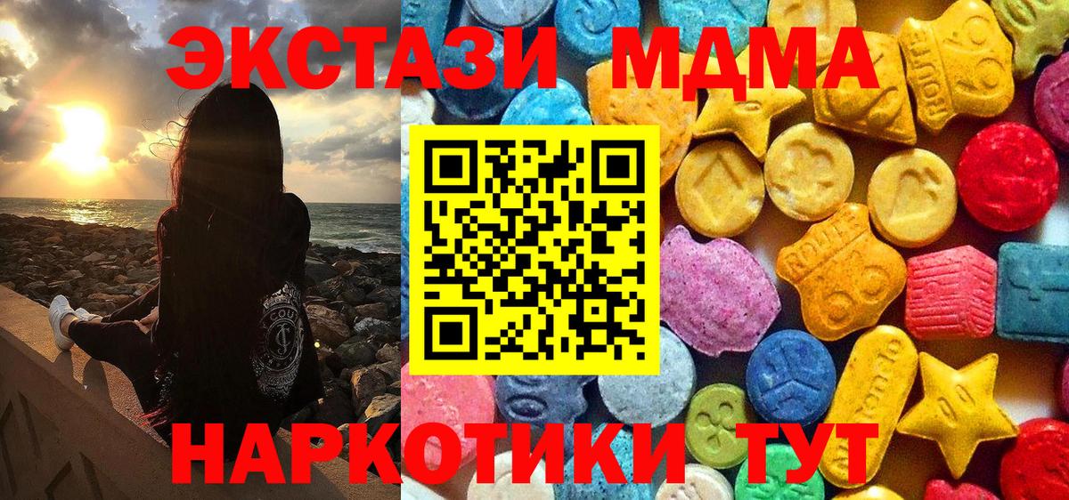 МДМА crystal Волгодонск