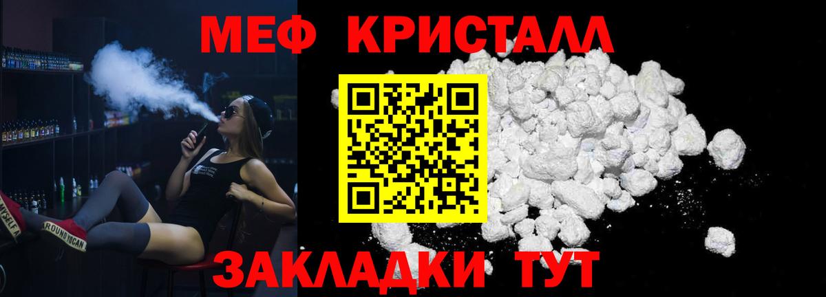 Волгодонск  МЯУ-МЯУ  МЯУ-МЯУ mephedrone  Вход с VPN  Мефедрон мяу мяу 