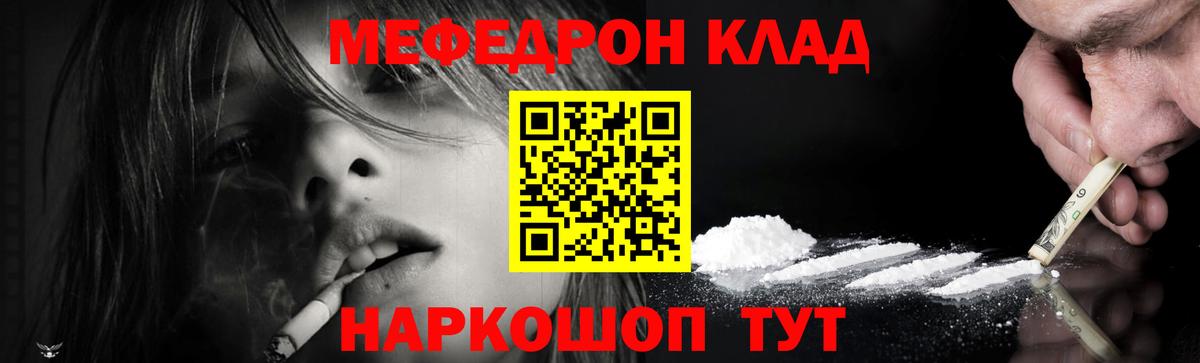 Меф мяу мяу мука Волгодонск