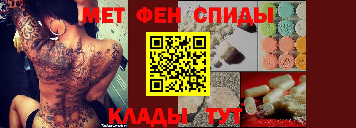 Метамфетамин витя Волгодонск