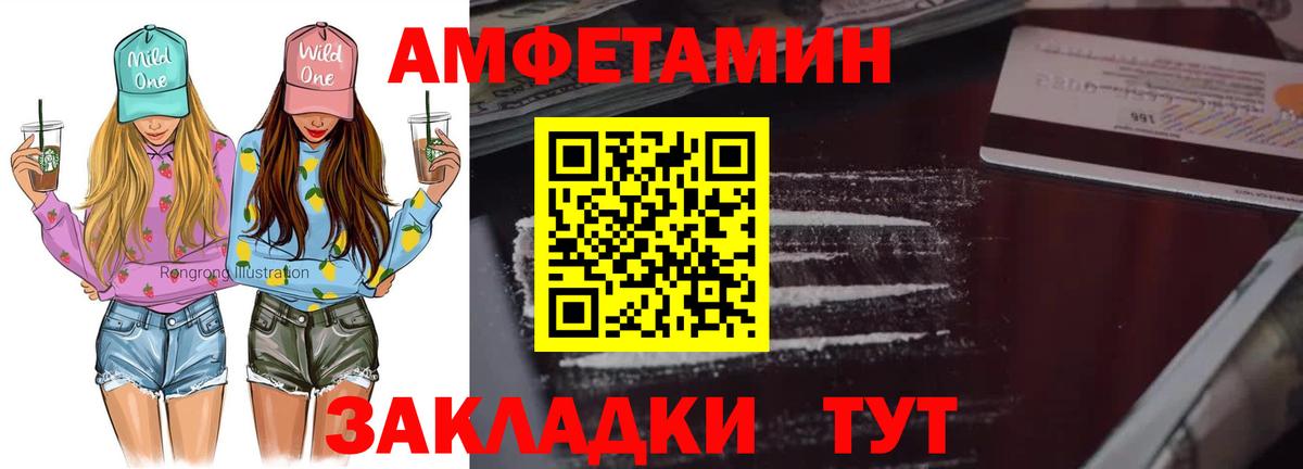 МЕТАМФЕТАМИН  Первитин мет  Вход с VPN  Первитин мет  Волгодонск 