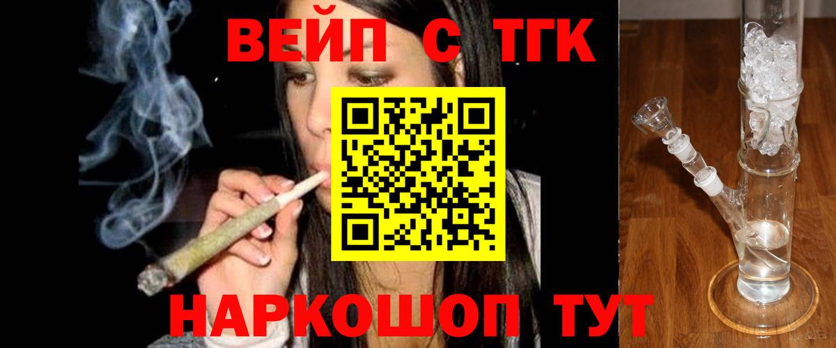 Дистиллят ТГК вейп Волгодонск