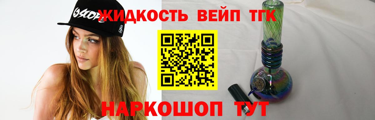 Волгодонск  Дистиллят ТГК вейп с тгк  ТГК гашишное масло  Вход с VPN 
